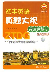 閱讀理解B任務(wù)型閱讀初中英語真題大觀修訂版 閱讀理解B任務(wù)型閱讀初中英語真題大觀修訂版