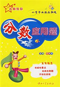 小學畢業(yè)班壓軸題:分數(shù)應(yīng)用題 小學畢業(yè)班壓軸題:分數(shù)應(yīng)用題