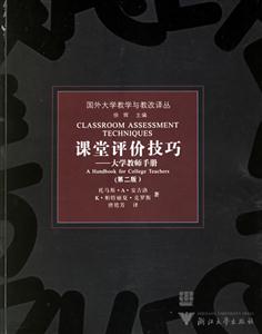課堂評價技巧 課堂評價技巧