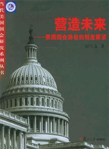 營造未來 營造未來
