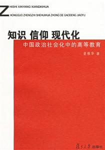 《知識信仰現代化》讀后感400字：揭秘現代化進程中的信仰變遷，數字化探索，你準備好迎接思想的革新了嗎？