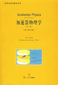 加速器物理學(xué) 加速器物理學(xué)