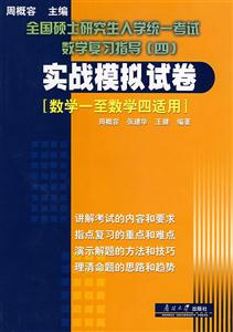 實(shí)戰(zhàn)模擬試卷 實(shí)戰(zhàn)模擬試卷