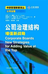 公司治理結構 公司治理結構