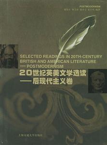 20世紀英美文學選讀:后現(xiàn)代主義卷 20世紀英美文學選讀:后現(xiàn)代主義卷