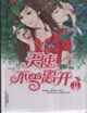 天使不曾離開(kāi):Ⅱ 天使不曾離開(kāi):Ⅱ