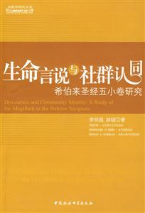 生命言說與社群認(rèn)同 生命言說與社群認(rèn)同