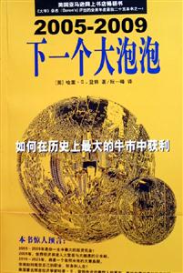 下一個大泡泡 下一個大泡泡