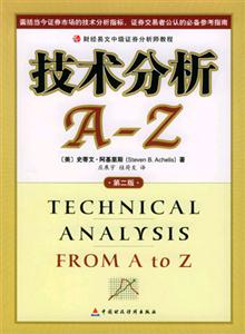 技術(shù)分析AZ 技術(shù)分析AZ