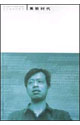 黑鐵時(shí)代 黑鐵時(shí)代