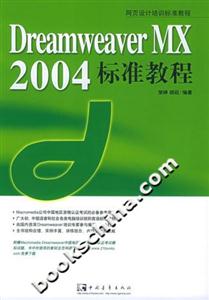 FireworksMX2004標(biāo)準(zhǔn)教程 FireworksMX2004標(biāo)準(zhǔn)教程