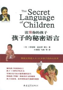 《讀懂你的孩子》讀后感1000字：揭秘親子溝通的密碼，數字化解讀孩子內心的世界，你準備好成為孩子心靈的導師了嗎？