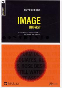 IMAGE圖形設計4 IMAGE圖形設計4