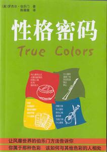 本色:風(fēng)靡世界的伯樂(lè)門(mén)方法 本色:風(fēng)靡世界的伯樂(lè)門(mén)方法
