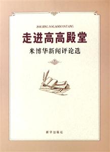 《走進高高殿堂》讀后感300字：揭秘殿堂背后的故事，數字化解讀人物角色的情感沖突與生活挑戰，你準備好迎接這場意外的探索之旅了嗎？