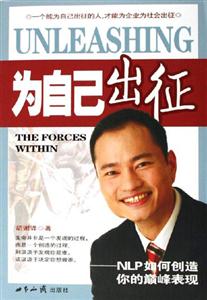 《為自己出征》讀后感800字：揭秘出征背后的故事，數(shù)字化解讀人物角色的情感沖突與生活挑戰(zhàn)，你準(zhǔn)備好踏上這場自我探索的征途了嗎？
