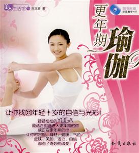 美人生活館更年期瑜伽