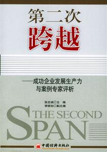 《第二次跨越》讀后感600字：揭秘第二次跨越背后的故事，數字化解讀人物角色的情感沖突與生活挑戰(zhàn)，你準備好迎接新的跨越了嗎？