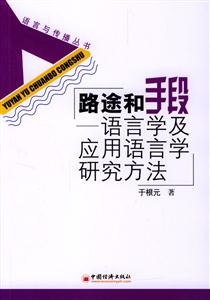 路徑和手段 路徑和手段