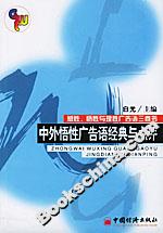 中外悟性廣告語經典與點評