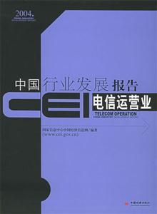 CEI中國行業發展報告:機械制造業 CEI中國行業發展報告:機械制造業