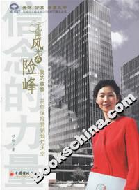 無限風(fēng)光在“險(xiǎn)”峰 無限風(fēng)光在“險(xiǎn)”峰