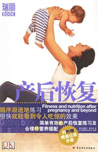 產(chǎn)后恢復(fù) 產(chǎn)后恢復(fù)