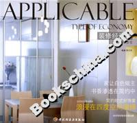 現代城市住宅裝修經濟型 現代城市住宅裝修經濟型