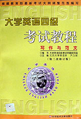 大學體驗英語綜合教程課文輔導 大學體驗英語綜合教程課文輔導