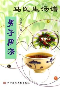 男子用湯 男子用湯