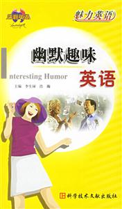幽默趣味英語(yǔ) 幽默趣味英語(yǔ)