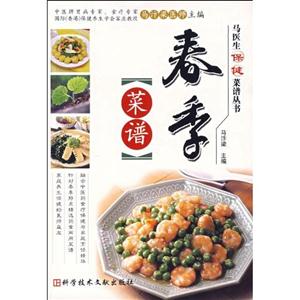 夏季菜譜 夏季菜譜
