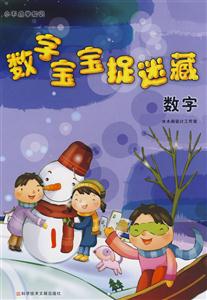 青蛙跳跳的大狂歡小不點學知識 青蛙跳跳的大狂歡小不點學知識
