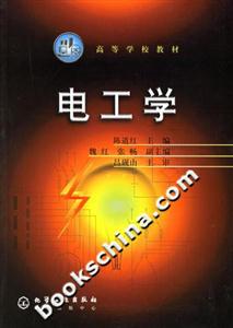 電工學 電工學