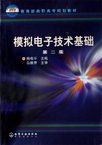 模擬電子技術(shù)基礎(chǔ) 模擬電子技術(shù)基礎(chǔ)