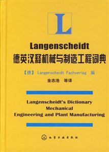 Langensheidt德英漢釋機(jī)械與制造工程詞典 Langensheidt德英漢釋機(jī)械與制造工程詞典