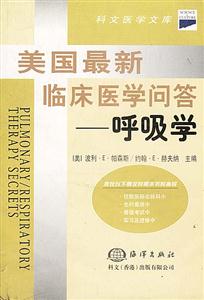 呼吸學(xué) 呼吸學(xué)