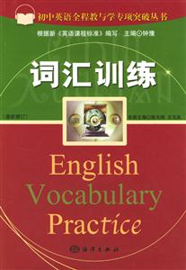 詞匯訓(xùn)練 詞匯訓(xùn)練