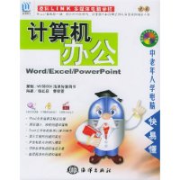 計算機(jī)辦公 計算機(jī)辦公