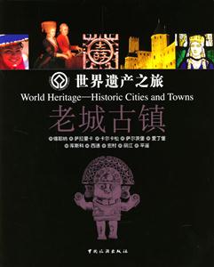 老城古鎮(zhèn) 老城古鎮(zhèn)