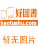 德治中國(guó)中國(guó)以德治國(guó)史鑒 德治中國(guó)中國(guó)以德治國(guó)史鑒