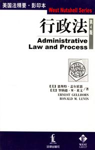 行政法英文