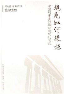 規則如何提煉 規則如何提煉