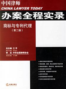 商標(biāo)與專(zhuān)利代理 商標(biāo)與專(zhuān)利代理