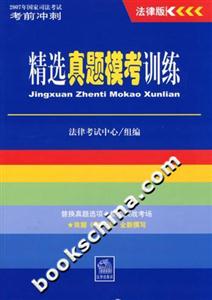 精選真題模考訓(xùn)練 精選真題模考訓(xùn)練