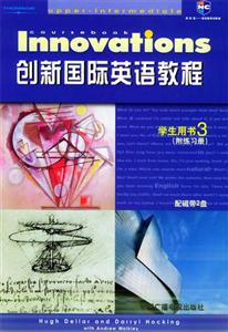 創新國際英語教程學生用書3 創新國際英語教程學生用書3