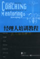 員工指導(dǎo)手冊 員工指導(dǎo)手冊