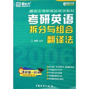 13、202007考研英語拆分與組合翻譯法 13、202007考研英語拆分與組合翻譯法