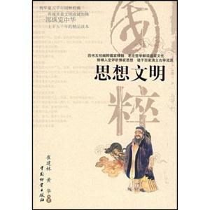 國粹文學(xué)文明 國粹文學(xué)文明