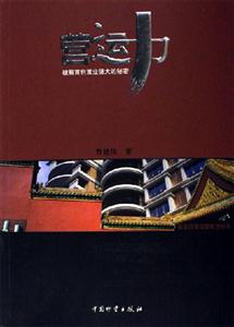 營運(yùn)力破解首創(chuàng)置業(yè)強(qiáng)大的秘密 營運(yùn)力破解首創(chuàng)置業(yè)強(qiáng)大的秘密